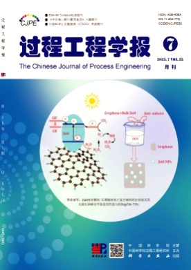 过程工程学报杂志